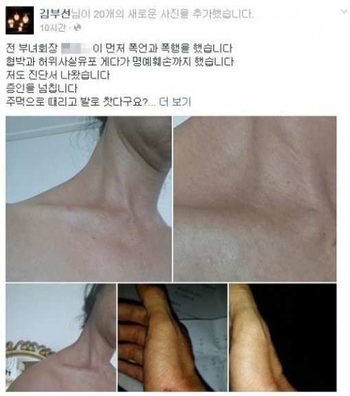 [사진출처=김부선 페이스북]