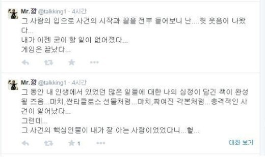 [사진출처=강병규 트위터]