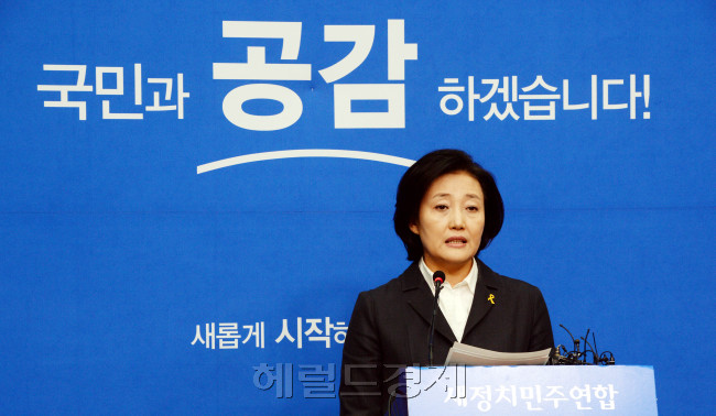 박영선 새정치민주연합 원내대표가 17일 오후 국회 당대표회의실에서 기자회견을 갖고 향후 계획을 발표하고 있다.이길동기자.gdlee@heraldcorp.com
박영선 새정치민주연합 원내대표가 17일 오후 국회 당대표회의실에서 기자회견을 갖고 향후 계획을 발표하고 있다.이길동기자.gdlee@heraldcorp.com