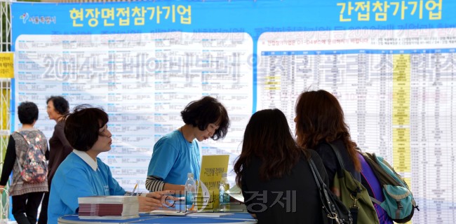 18일 서울 시청광장에서 열린 2014베이비부머 일자리 플러스 엑스포에서 시민들이 상담을 하고 있다.<br />김명섭 기자 msiron@heraldcorp.com
18일 서울 시청광장에서 열린 2014베이비부머 일자리 플러스 엑스포에서 시민들이 상담을 하고 있다.
김명섭 기자 msiron@heraldcorp.com
18일 서울 시청광장에서 열린 2014베이비부머 일자리 플러스 엑스포에서 시민들이 상담을 하고 있다.
김명섭 기자 msiron@heraldcorp.com
내 일자리는 어디에…