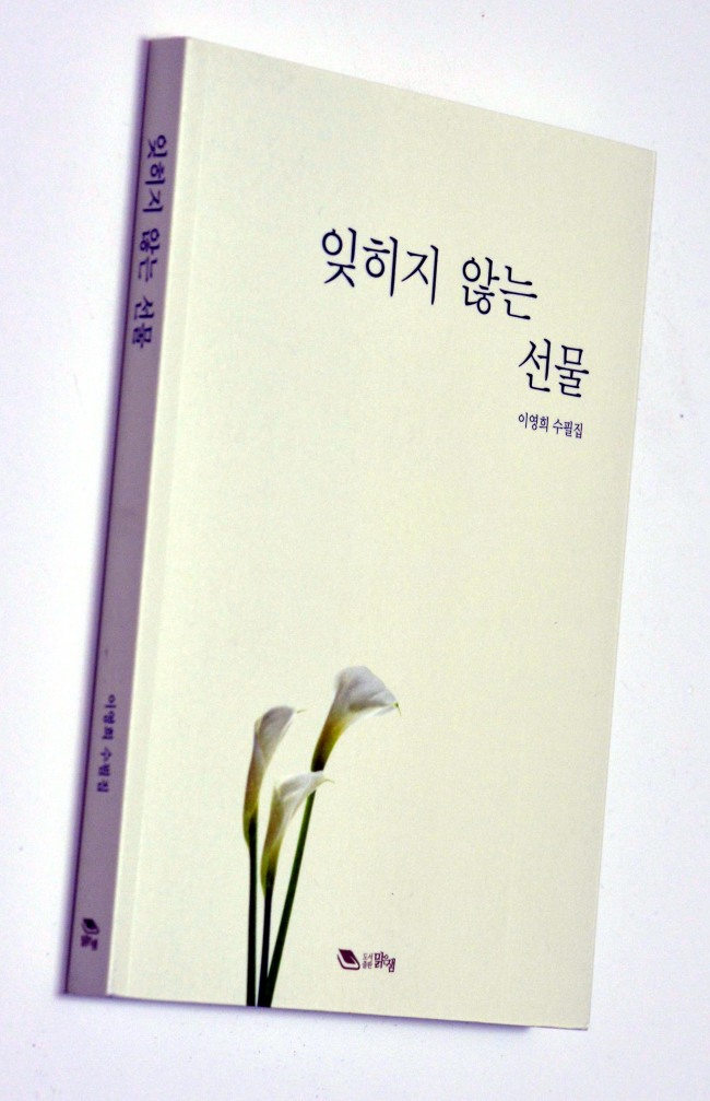 잊히지 않는 선물
잊히지 않는 선물