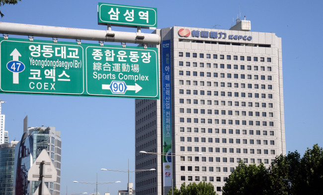 이전 예정인 삼성동 한국전력 스케치./ 안훈 기자 rosedale@ 2014.09.19
이전 예정인 삼성동 한국전력 스케치./ 안훈 기자 rosedale@ 2014.09.19