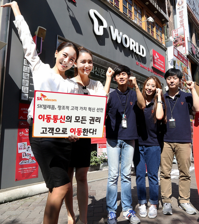 SK텔레콤은 22일 단말기유통법 시행 등 통신시장 환경 변화에 맞춰 고객의 실질적 통신서비스 혜택을 대폭 강화하고 모바일 라이프를 혁신하는 ‘고객 주권 시대’를 열겠다고 밝혔다.   [사진제공=SK텔레콤]