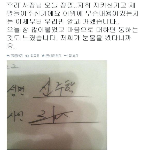 (Moon Joon-young's Twitter)