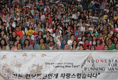 Indonesian fans of Korean reality show program “Running Man”   Yonhap