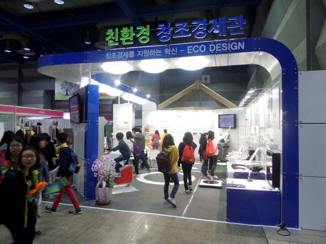 Spectators visit the booth for creative ecodesign, which was set up during a fair on environmentally friendly products at Coex in Samseong-dong, southern Seoul, in October 2013.   KEITI
