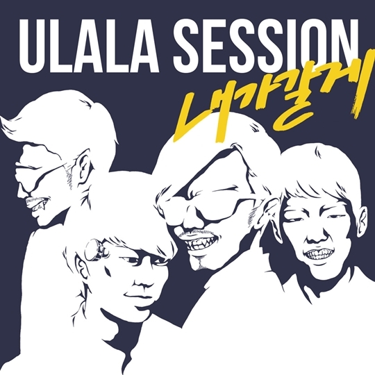 The cover of Ulala Session’s new single.   Ulala Company