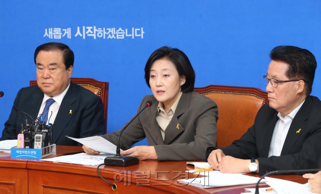 박영선 새정치민주연합 원내대표가 29일 오전 국회에서 열린 비상대책위원회의에 참석해 심각한 표정으로 모두발언을 하고 있다. 이길동기자.gdlee@heraldcorp.com
박영선 새정치민주연합 원내대표가 29일 오전 국회에서 열린 비상대책위원회의에 참석해 심각한 표정으로 모두발언을 하고 있다. 이길동기자.gdlee@heraldcorp.com
박영선 새정치민주연합 원내대표가 29일 오전 국회에서 열린 비상대책위원회의에 참석해 심각한 표정으로 모두발언을 하고 있다. 이길동기자.gdlee@heraldcorp.com