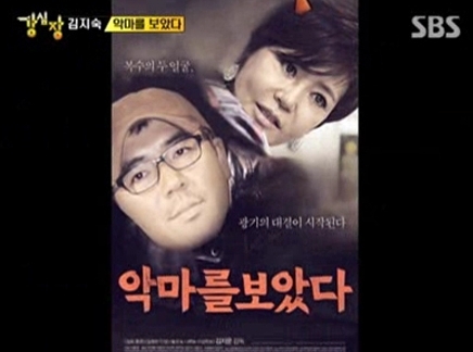 사진=SBS '강심장'