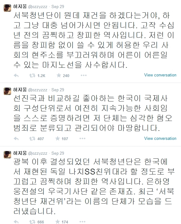 [사진출처=허지웅 트위터]