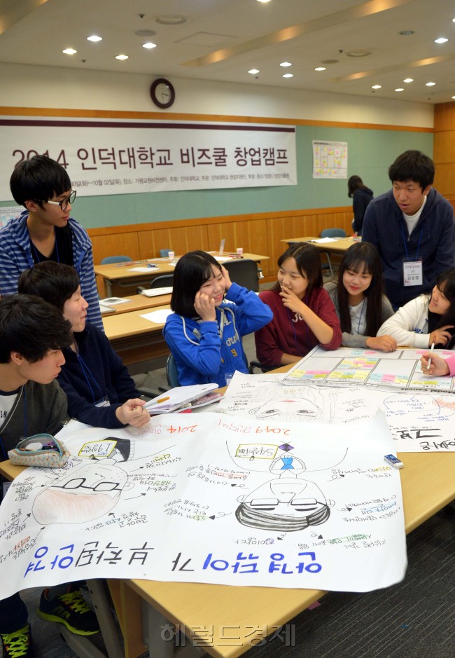 인덕대학교 비즈쿨 창업스쿨에서 학생들이 마켓팅 아이템 회의를 하고 있다.<br />김명섭 기자 msiron@heraldcorp.com
인덕대학교 비즈쿨 창업스쿨에서 학생들이 마켓팅 아이템 회의를 하고 있다.
김명섭 기자 msiron@heraldcorp.com
인덕대학교 비즈쿨 창업스쿨에서 학생들이 마켓팅 아이템 회의를 하고 있다.
김명섭 기자 msiron@heraldcorp.com