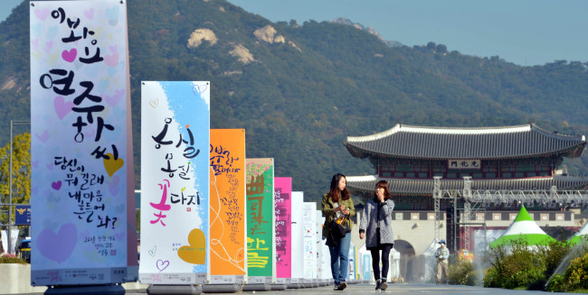 A Korean calligraphy design exhibition featuring work by 100 artists and designers is held at Gwanghwamun Square in Seoul on Wednesday in celebration of Hangeul Day. (Related story on Page 16)   Kim Myung-sub/The Korea Herald