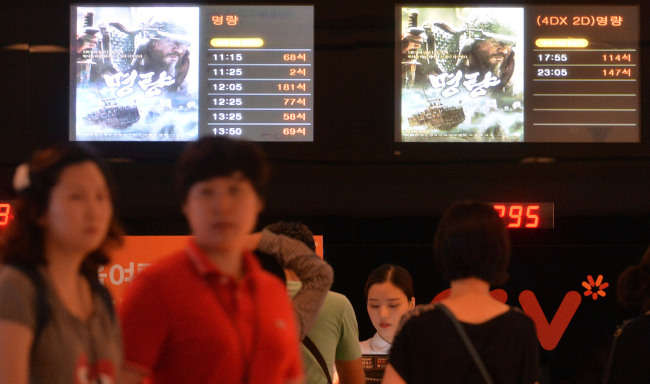 An electronic information board at a local cinema chain shows the times for “Roaring Currents” in this photo taken in August.   The Korea Herald file photo