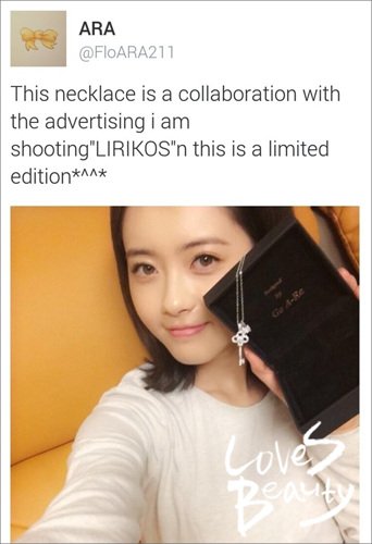 [사진출처=고아라 트위터]