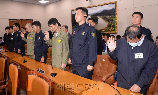 16일 국회에서 열린  농림축산식품해양수산위원회 국정감사에 증인으로 출석한  김형준해양경찰청 전 진도VTS센터장, 세월호 신정훈 1등항해사(견습) , 강원식 1등항해사,  김영호 2등항해사(왼쪽부터)가 증인선서를 하고 있다.<br />　이길동기자.gdlee@heraldcorp.com
16일 국회에서 열린  농림축산식품해양수산위원회 국정감사에 증인으로 출석한  김형준해양경찰청 전 진도VTS센터장, 세월호 신정훈 1등항해사(견습) , 강원식 1등항해사,  김영호 2등항해사(왼쪽부터)가 증인선서를 하고 있다.
　이길동기자.gdlee@heraldcorp.com
16일 국회에서 열린  농림축산식품해양수산위원회 국정감사에 증인으로 출석한  김형준해양경찰청 전 진도VTS센터장, 세월호 신정훈 1등항해사(견습) , 강원식 1등항해사,  김영호 2등항해사(왼쪽부터)가 증인선서를 하고 있다.
　이길동기자.gdlee@heraldcorp.com