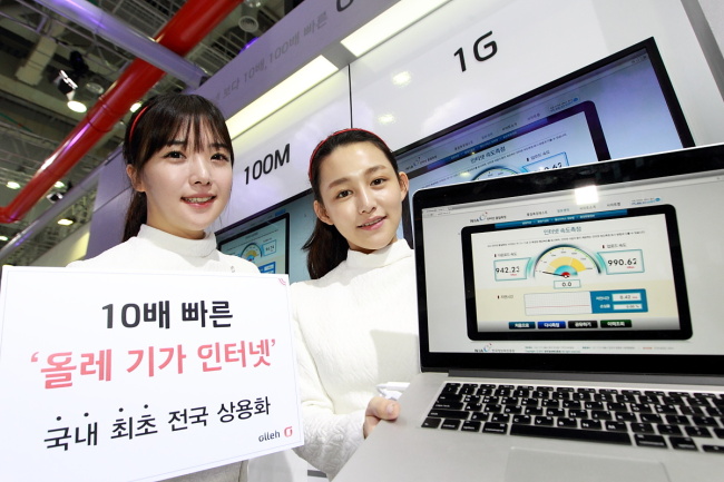 KT models pose with a placard introducing the company’s new 1 Gbps Internet service at the World IT Show in Busan, Monday.   KT Corp.
