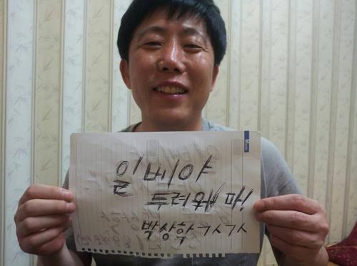 대북전단 살포 강행 박상학은 누구? ‘일베’ 인증사진도…