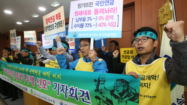 Unionized public officials protest on the ruling party’s pension reform plan on Monday. (Yonhap)