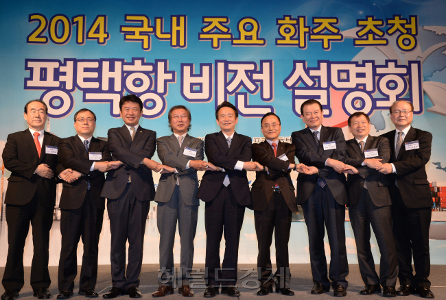 평택항 비전 설명회 30일 오전 서울 플라자호텔 그랜드 볼륨_주요 참석자 기념촬영(왼쪽부터) 정태순 장금상선 대표, 전기정 해양수산부 해운물류국장, 유의동 국회의원, 이영만 헤럴드 대표, 남경필 경기도지사,오태현 기아자동차 부사장, 서명천 남성해운 사장, 박인구 동원그룹 부회장, 정승봉 경기평택항만공사 사장./ 안훈 기자 rosedale@ 2014.10.30
평택항 비전 설명회 30일 오전 서울 플라자호텔 그랜드 볼륨_주요 참석자 기념촬영(왼쪽부터) 정태순 장금상선 대표, 전기정 해양수산부 해운물류국장, 유의동 국회의원, 이영만 헤럴드 대표, 남경필 경기도지사,오태현 기아자동차 부사장, 서명천 남성해운 사장, 박인구 동원그룹 부회장, 정승봉 경기평택항만공사 사장./ 안훈 기자 rosedale@ 2014.10.30