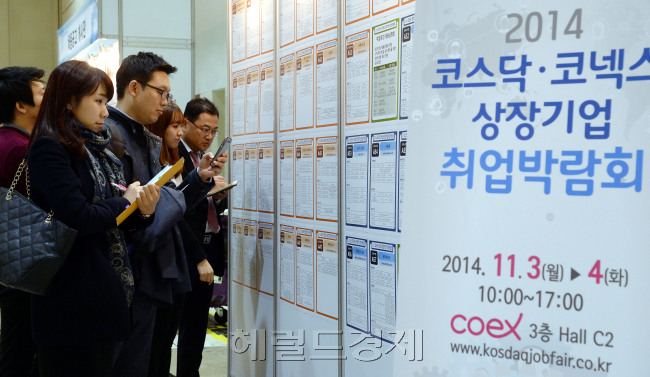 헤럴드경제와 한국거래소, 코스닥협회가 주최하는 '2014 코스닥.코넥스 상장기업 취업박람회'가 3일 부터 4일까지 서울 삼성동 코엑스에서 열리고 있다. 3일 오전 박람회장을 찾은 취업준비생들이 채용공고 게시판을 훝어보고 있다./ 안훈 기자 rosedale@ 2014.11.03