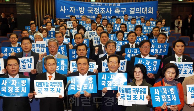 문희상 새정치민주연합 비상대책위원장을 비롯한 소속의원들이 6일 오전 국회에서 열린 의원총회에서 사.자.방(4대강,자원외교,방위산업무기도입)국정조사 촉구 결의대회를 갖도 구호를 외치고 있다.이길동기자.gdlee@heraldcorp.com
문희상 새정치민주연합 비상대책위원장을 비롯한 소속의원들이 6일 오전 국회에서 열린 의원총회에서 사.자.방(4대강,자원외교,방위산업무기도입)국정조사 촉구 결의대회를 갖도 구호를 외치고 있다.이길동기자.gdlee@heraldcorp.com
문희상 새정치민주연합 비상대책위원장 등 의원들이 6일 오전 국회에서 열린 의원총회에서 ‘사ㆍ자ㆍ방(4대강ㆍ자원외교ㆍ방위산업무기도입)국정조사’ 촉구 결의대회를 열고 구호를 외치고 있다.  이길동기자. gdlee@