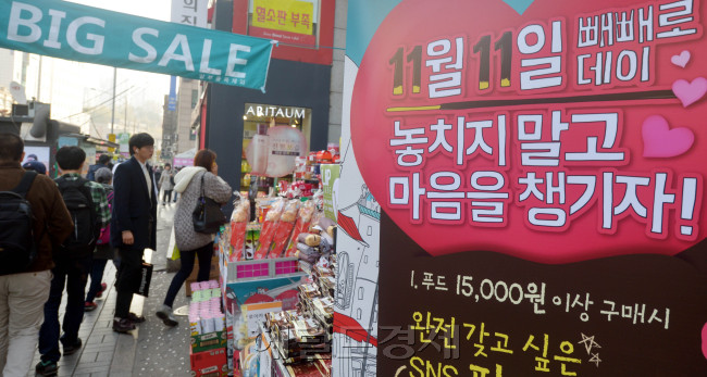 11월 11일은 숫자 1이 겹쳐져 빼빼로 데이, 가래떡 데이 등으로  알려져 있다. 상술이다 아니다를 떠나서 빼빼로든 가래떡이든 주위 사람들과 정을 나눌 수 있는 좋은 날이다. 사진은 서울 동작구 노량진역 인근에서 상점들이 빼빼로 마케팅을 하고 있다.<br />김명섭 기자 msiron@heraldcorp.com
11월 11일은 숫자 1이 겹쳐져 빼빼로 데이, 가래떡 데이 등으로  알려져 있다. 상술이다 아니다를 떠나서 빼빼로든 가래떡이든 주위 사람들과 정을 나눌 수 있는 좋은 날이다. 사진은 서울 동작구 노량진역 인근에서 상점들이 빼빼로 마케팅을 하고 있다.
김명섭 기자 msiron@heraldcorp.com
11월 11일은 숫자 1이 겹쳐져 빼빼로 데이, 가래떡 데이 등으로  알려져 있다. 상술이다 아니다를 떠나서 빼빼로든 가래떡이든 주위 사람들과 정을 나눌 수 있는 좋은 날이다. 사진은 서울 동작구 노량진역 인근에서 상점들이 빼빼로 마케팅을 하고 있다.
김명섭 기자 msiron@heraldcorp.com