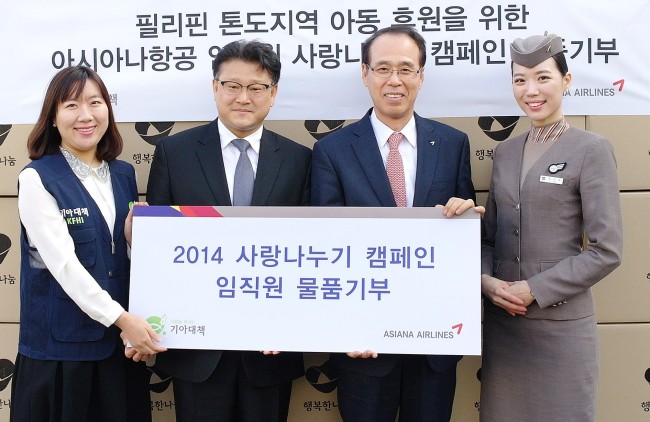 아시아나항공 조규영(오른쪽 두번째) 전략기획본부장이 12일 서울 아시아나타운에서 박재범(세번째) 기아대책본부장에게 필리핀 빈민아동돕기 ‘사랑나누기 캠페인’ 기부품을 전달했다.