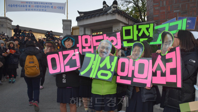 2015학년도 대학수학능력시험이 13일 오전 8시 40분 부터 전국 1천216개  시험장에서 치뤄졌다. 서울 종로구 풍문여고 시험장에서 수험생들이 후배들의 응원을 받으며 등교하고 있다.<br />김명섭 기자 msiron@heraldcorp.com
2015학년도 대학수학능력시험이 13일 오전 8시 40분 부터 전국 1천216개  시험장에서 치뤄졌다. 서울 종로구 풍문여고 시험장에서 수험생들이 후배들의 응원을 받으며 등교하고 있다.
김명섭 기자 msiron@heraldcorp.com