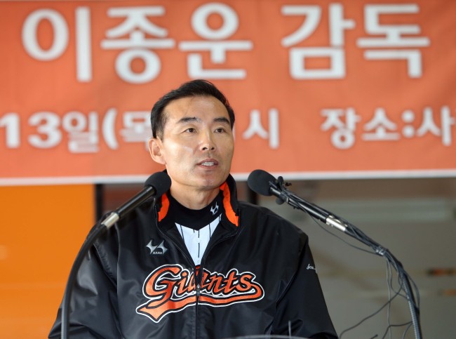 New manager Lee Jong-woon.   Yonhap