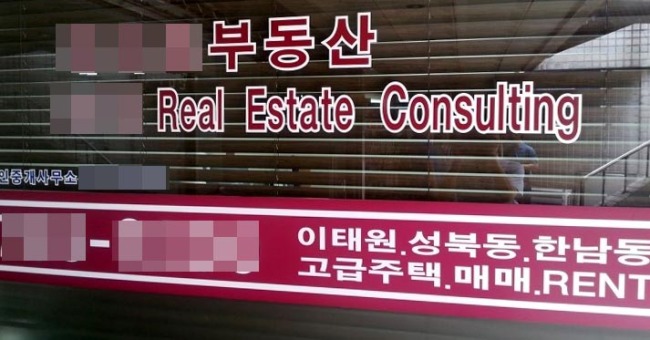 올해 외국인 토지거래와 건축물거래 통계가 새도로명 주소로 입력된 부동산 정보를 인식하지 못한 채  법무부의 검인자료와, 새도로명 주소가 아닌 지번으로 입력된 통계만 포함돼 내용이 부실한 것으로 밝혀졌다.