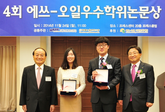 The S-Oil Science Prodigy and Culture Foundation president Oh Myung (left) poses with winners of “Dissertation of the Year Awards” at an award ceremony at Korea Press Center in Seoul on Monday.   S-Oil