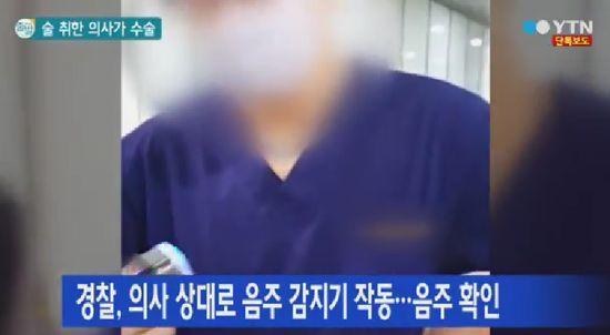 (YTN 뉴스 캡쳐)