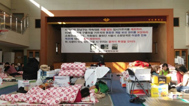 개포중학교 이재민 대피소에는 화재로 집을 잃은 100여 명의 구룡마을 이재민들이 모여 살고 있다. 이들은 “춥고 배고프지만 우리가 원하는 건 무엇보다 삶의 터전”이라고 말한다.