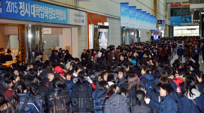 2015학년도 정시 대학입합정보박람회가 4일 오전 서울 삼성동 코엑스에서 열려 학생들과 학부모들이 줄을 서서 입장을 기다리고 있다.<br />김명섭 기자 msiron@heraldcorp.com
2015학년도 정시 대학입합정보박람회가 4일 오전 서울 삼성동 코엑스에서 열려 학생들과 학부모들이 줄을 서서 입장을 기다리고 있다.
김명섭 기자 msiron@heraldcorp.com