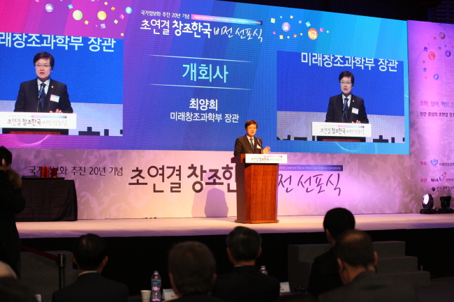 ICT Minister Choi Yang-hee delivers a keynote speech and presents the country’s new IT vision at an event in Pangyo, Gyeonggi Province, Friday.   ICT Ministry