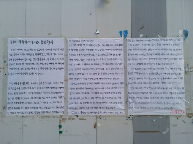 Posters put up by the Misfits group at Yonsei University, Seoul. Copies of the letter were put up at Korea University’s campus in Seoul, and along streets near Gangnam Subway Station.   Choi Yoon-bae/Yonsei University