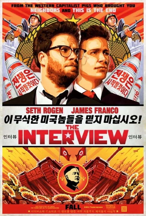 영화 ‘더 인터뷰’