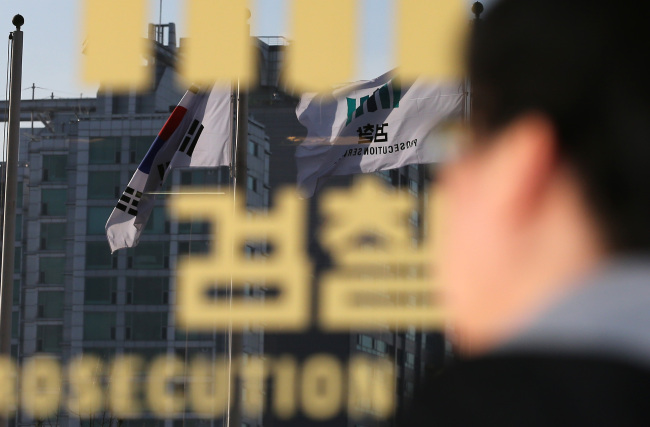 The Seoul Central Prosecutors’ Office     (Yonhap)