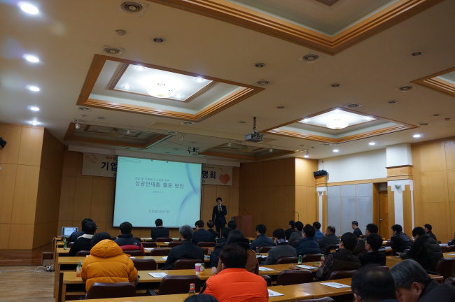 KDB산업은행이 지난 3일 경기도 용인 소재 강남대학교에서 예비창업자와 초기 창업기업 관계자 등을 대상으로 ‘기업성장 멘토링 및 자금설명회’를 갖고 있다.
KDB산업은행이 지난 3일 경기도 용인 소재 강남대학교에서 예비창업자와 초기 창업기업 관계자 등을 대상으로 ‘기업성장 멘토링 및 자금설명회’를 갖고 있다.