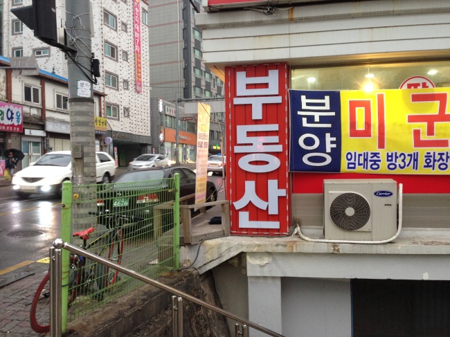 평택 미군기지 이전, 삼성전자 고덕신도시 투자 등의 호재를 업고 평택 땅을 파는 기획부동산이 기승을 부리고 있다. 사진은 평택 미군기지 인근 전경.
