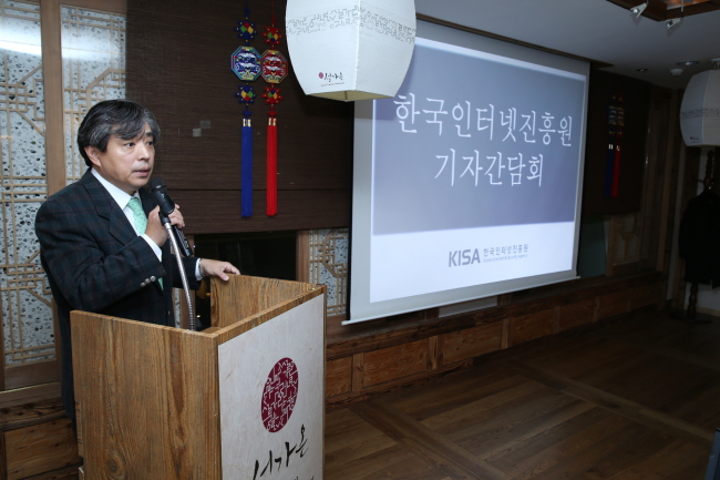 KISA CEO Baik Kee-seung introduces his New Year plan for the state-run Internet and security organization in Seoul on Wednesday.    KISA