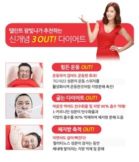 힘든 운동 없이, 마음껏 먹으면서 살뺀다?  대한민국 아줌마들 실패만 반복하는 다이어트 끝!