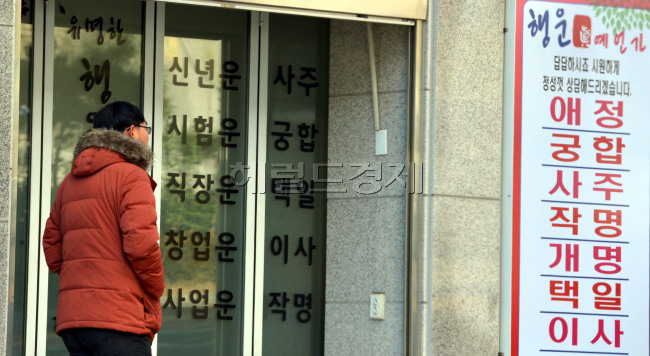 미아리 점집 골목<br />김명섭 기자 msiron@heraldcorp.com
미아리 점집 골목
김명섭 기자 msiron@heraldcorp.com
미아리 점집 골목
김명섭 기자 msiron@heraldcorp.com
