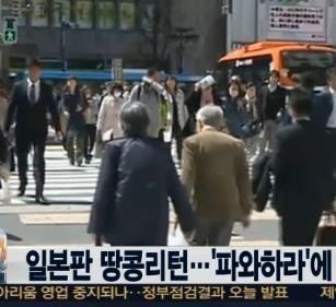 파와하라 의미
