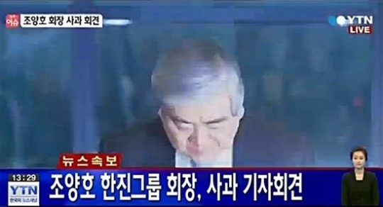 조양호 회장