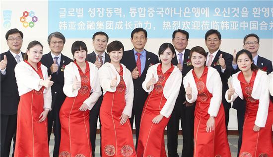 Hana Financial Group chairman Kim Jung-tae (center, second row) and Korea Exchange Bank president Kim Han-jo (third from right) pose at the inauguration ceremony of Hana Bank (China) Co. Ltd., the integrated unit of the Chinese branches of Hana Bank and KEB.    Hana Financial Group