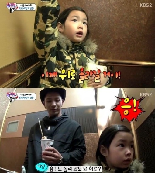 '슈퍼맨이 돌아왔다' 하루