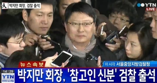박지만 오늘 오후 검찰 출석