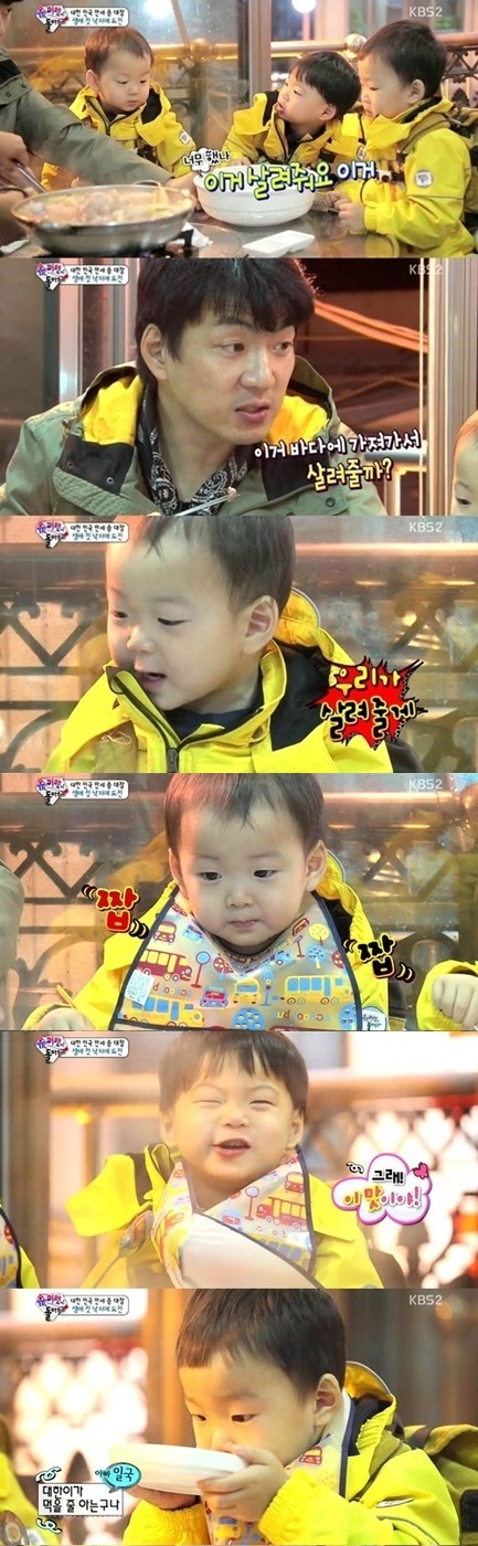 송일국 삼둥이