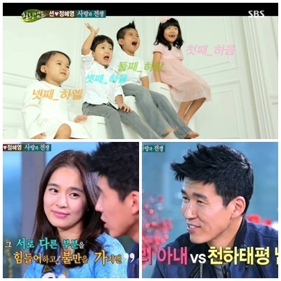‘힐링캠프’ 션 정혜영